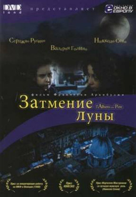 http://hostel.nstu.ru/films/Posters/30934248.jpg