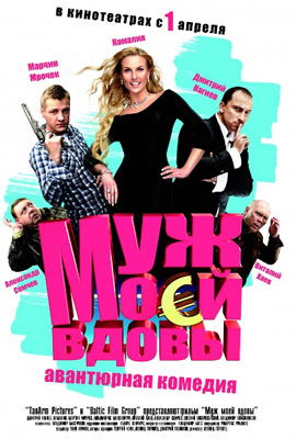 http://hostel.nstu.ru/films/Posters/3113870.jpg