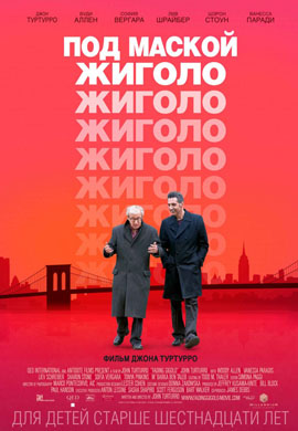 http://hostel.nstu.ru/films/Posters/31431862.jpg