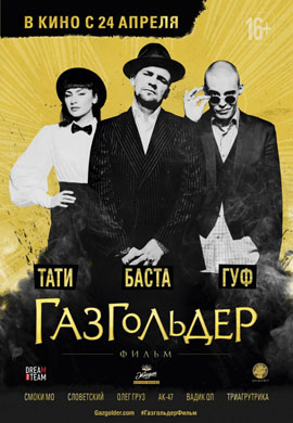 http://hostel.nstu.ru/films/Posters/31432130.jpg
