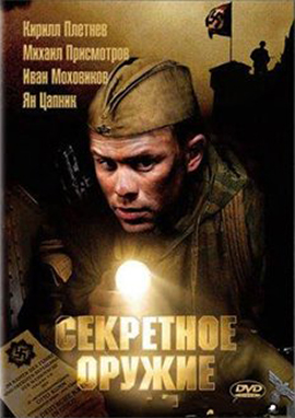 http://hostel.nstu.ru/films/Posters/314413.jpg