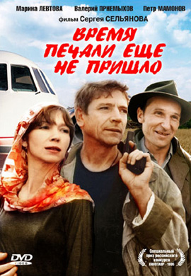 http://hostel.nstu.ru/films/Posters/31663137.jpg