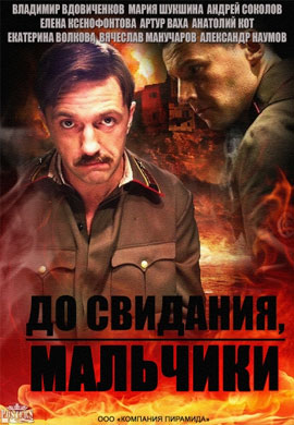 http://hostel.nstu.ru/films/Posters/31696708.jpg