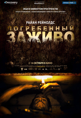 http://hostel.nstu.ru/films/Posters/3186049.jpg