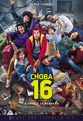 http://hostel.nstu.ru/films/Posters/31964040.jpg