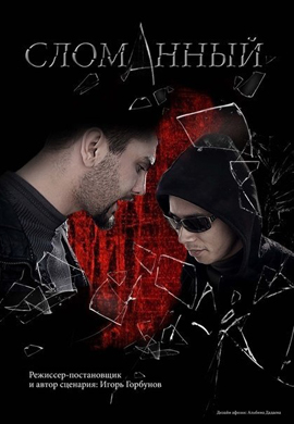 http://hostel.nstu.ru/films/Posters/32191614.jpg