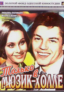 http://hostel.nstu.ru/films/Posters/32389850.jpg