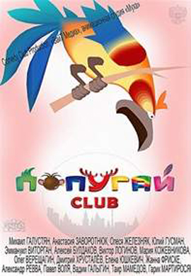 http://hostel.nstu.ru/films/Posters/32389941.jpg