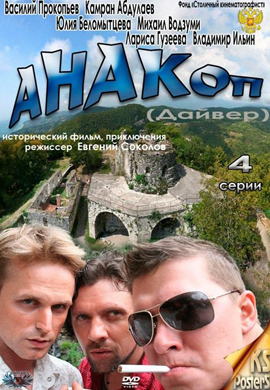http://hostel.nstu.ru/films/Posters/32561511.jpg
