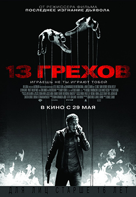 http://hostel.nstu.ru/films/Posters/32794088.jpg
