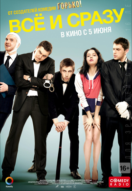 http://hostel.nstu.ru/films/Posters/32846782.jpg