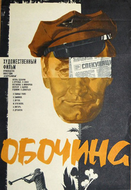 http://hostel.nstu.ru/films/Posters/32879368.jpg