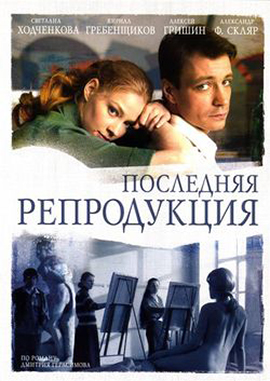 http://hostel.nstu.ru/films/Posters/329830.jpg