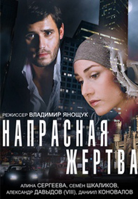 http://hostel.nstu.ru/films/Posters/33047660.jpg