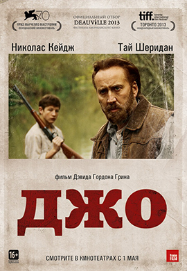 http://hostel.nstu.ru/films/Posters/33057505.jpg