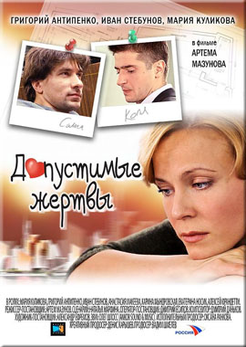 http://hostel.nstu.ru/films/Posters/3322144.jpg