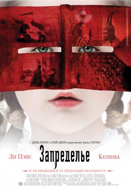 http://hostel.nstu.ru/films/Posters/332603.jpg