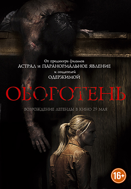 http://hostel.nstu.ru/films/Posters/33456170.jpg