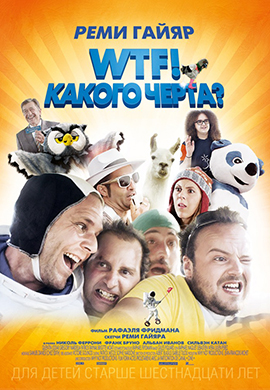http://hostel.nstu.ru/films/Posters/33456402.jpg