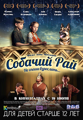 http://hostel.nstu.ru/films/Posters/33456413.jpg