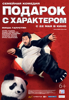http://hostel.nstu.ru/films/Posters/33644330.jpg