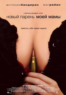 http://hostel.nstu.ru/films/Posters/337356.jpg