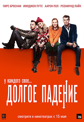 http://hostel.nstu.ru/films/Posters/33738258.jpg