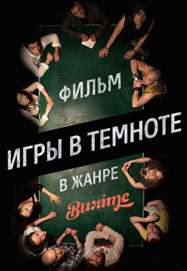 http://hostel.nstu.ru/films/Posters/33738682.jpg