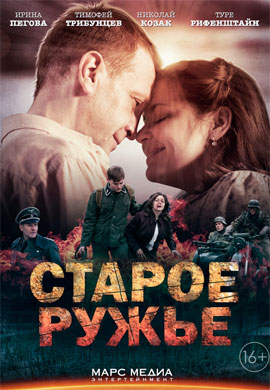http://hostel.nstu.ru/films/Posters/33738916.jpg