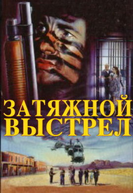 http://hostel.nstu.ru/films/Posters/33928643.jpg