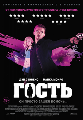 http://hostel.nstu.ru/films/Posters/33930637.jpg