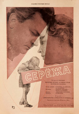 http://hostel.nstu.ru/films/Posters/33955456.jpg