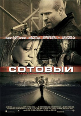 http://hostel.nstu.ru/films/Posters/341089.jpg