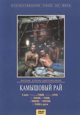 http://hostel.nstu.ru/films/Posters/34506886.jpg