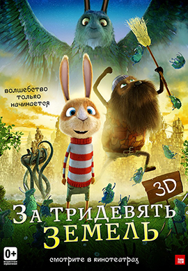 http://hostel.nstu.ru/films/Posters/34527765.jpg