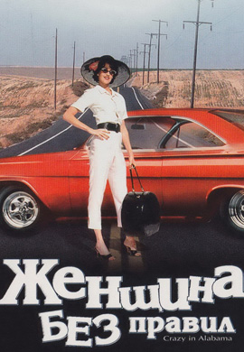 http://hostel.nstu.ru/films/Posters/34761021.jpg