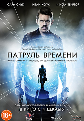http://hostel.nstu.ru/films/Posters/34775815.jpg