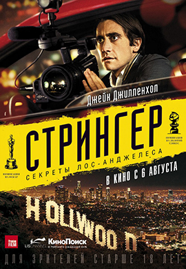 http://hostel.nstu.ru/films/Posters/34775882.jpg