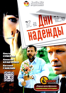 http://hostel.nstu.ru/films/Posters/3481353.jpg