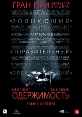 http://hostel.nstu.ru/films/Posters/35056052.jpg