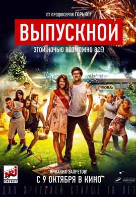 http://hostel.nstu.ru/films/Posters/35056378.jpg