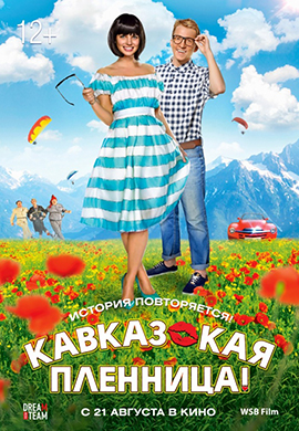 http://hostel.nstu.ru/films/Posters/35161425.jpg