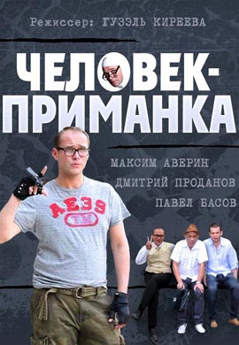 http://hostel.nstu.ru/films/Posters/35232184.jpg