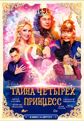 http://hostel.nstu.ru/films/Posters/35535932.jpg
