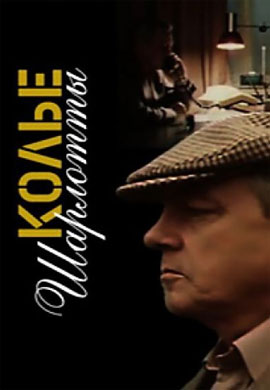 http://hostel.nstu.ru/films/Posters/35547167.jpg