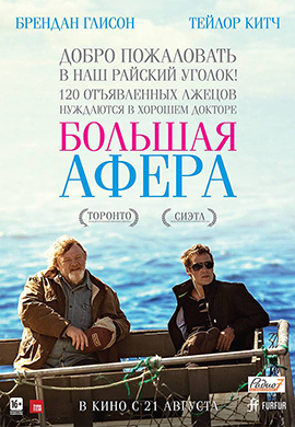 http://hostel.nstu.ru/films/Posters/35793825.jpg