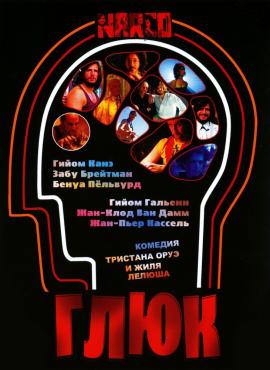 http://hostel.nstu.ru/films/Posters/35807748.jpg