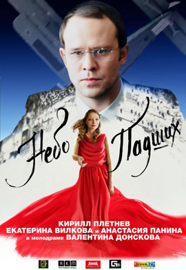 http://hostel.nstu.ru/films/Posters/35870676.jpg