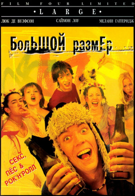 http://hostel.nstu.ru/films/Posters/35871331.jpg