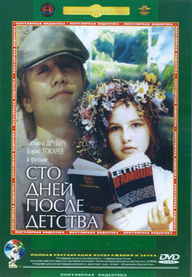 http://hostel.nstu.ru/films/Posters/35991597.jpg